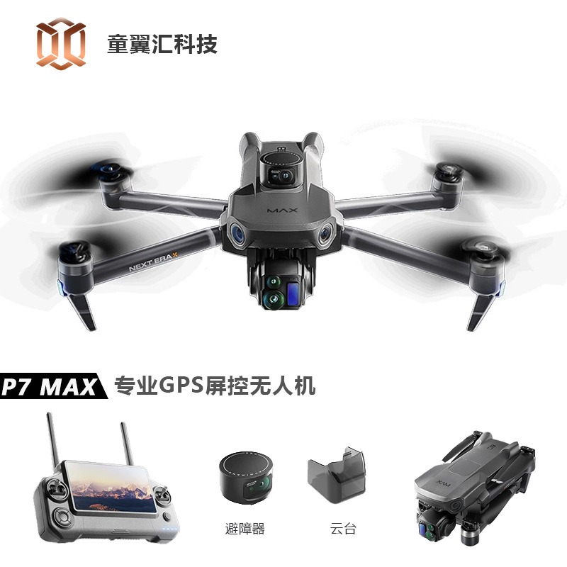 Silver Box P7 Max Drone 4K Ult - Drone Controller Screen 评论和价格