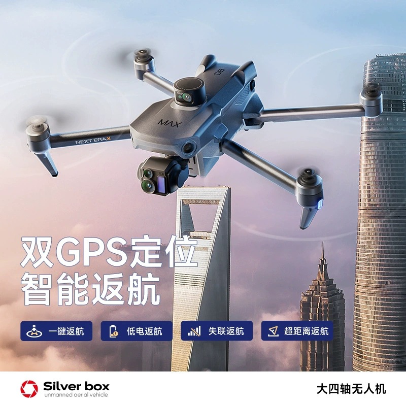 Silver Box P7 Max Drone 4K Ult - Drone Controller Screen 评论和价格